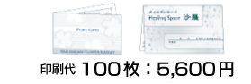 二つ折り名刺