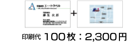 両面カラー