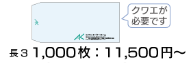 片面カラー